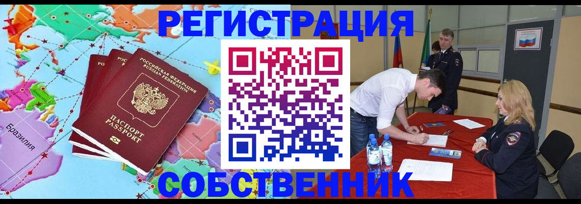 регистрация в Зарайске